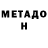 Метадон methadone lisemah