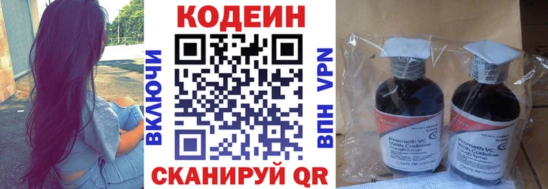 Кодеин Purple Drank что такое наркотик Гусиноозёрск