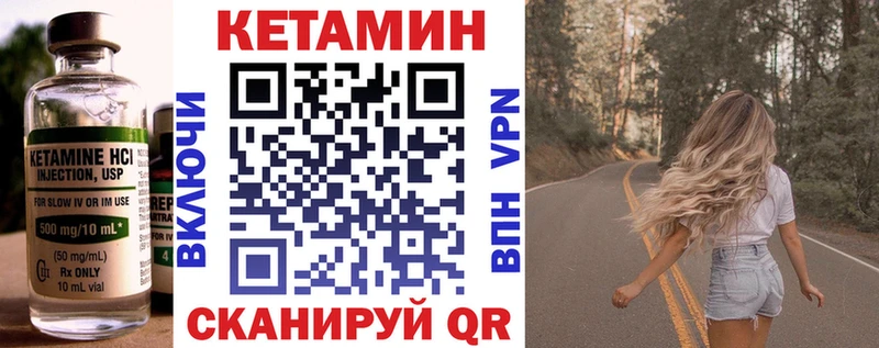 Кетамин ketamine  blacksprut как зайти  Гусиноозёрск 