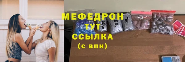мяу мяу кристалл Рославль